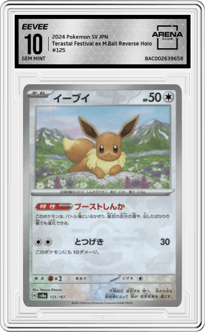 Eevee
