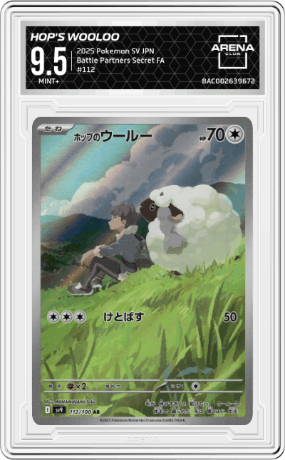 Hop's Wooloo