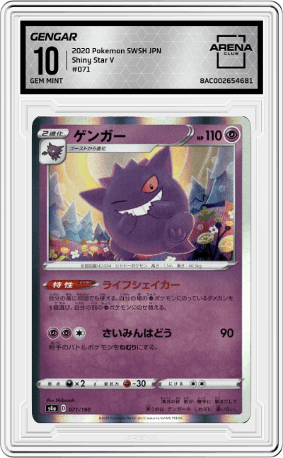 Gengar