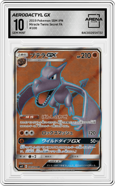 Aerodactyl GX