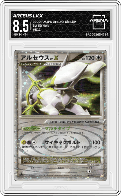 Arceus Lv.X