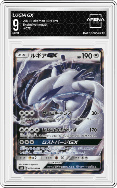 Lugia GX