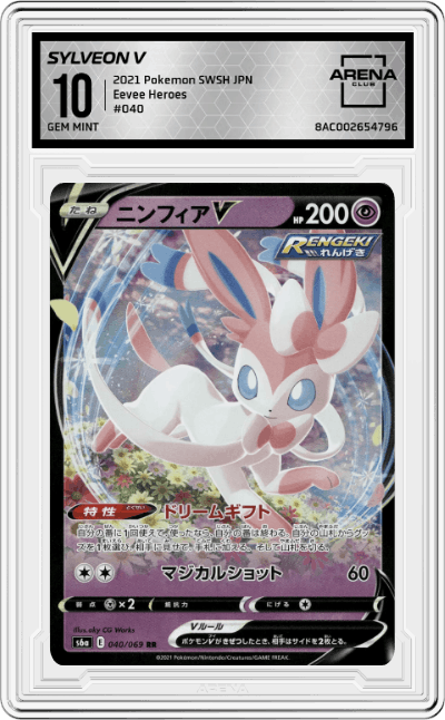 Sylveon V