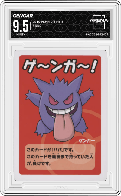 Gengar