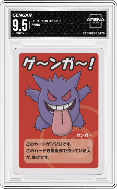 Gengar