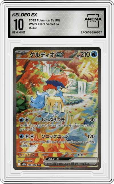 Keldeo ex
