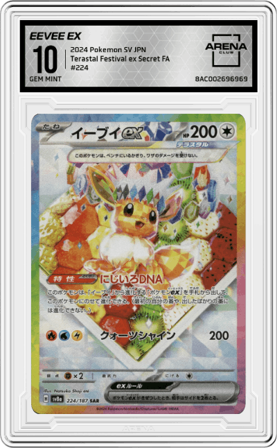 Eevee ex