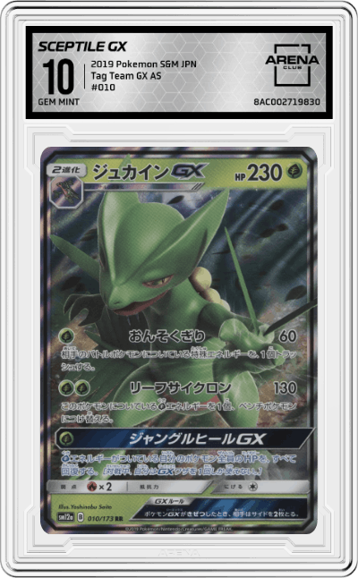 Sceptile GX