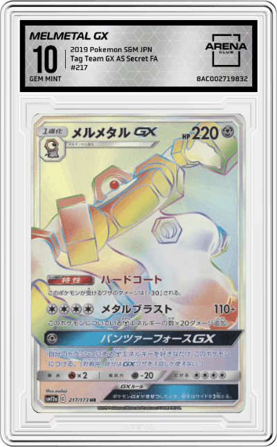 Melmetal GX