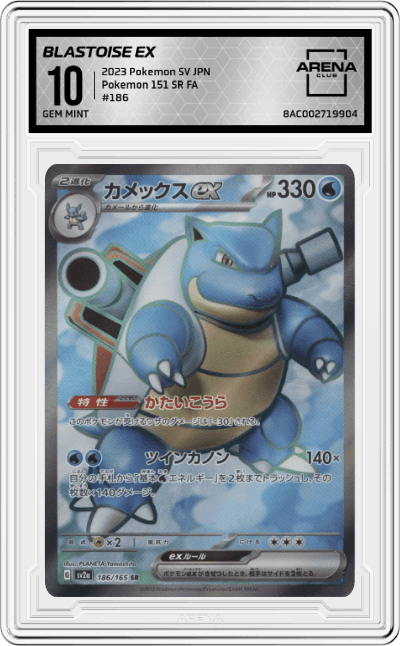 Blastoise EX