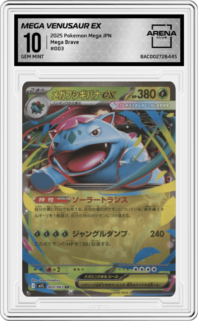 Mega Venusaur ex