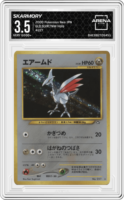 Skarmory