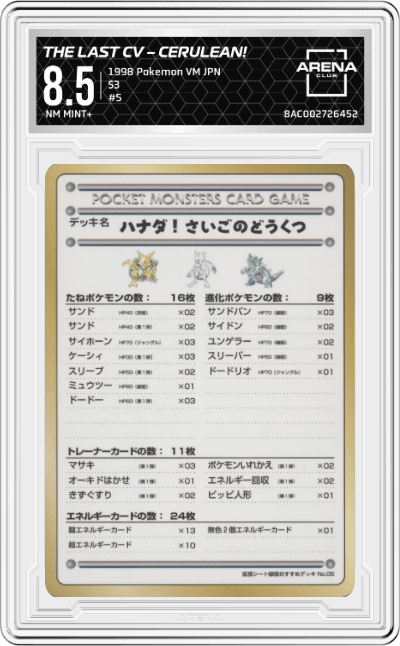 The Last Cave – Cerulean!