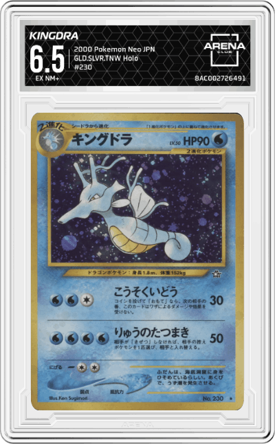Kingdra