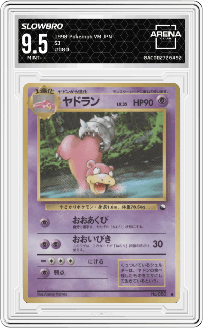 Slowbro