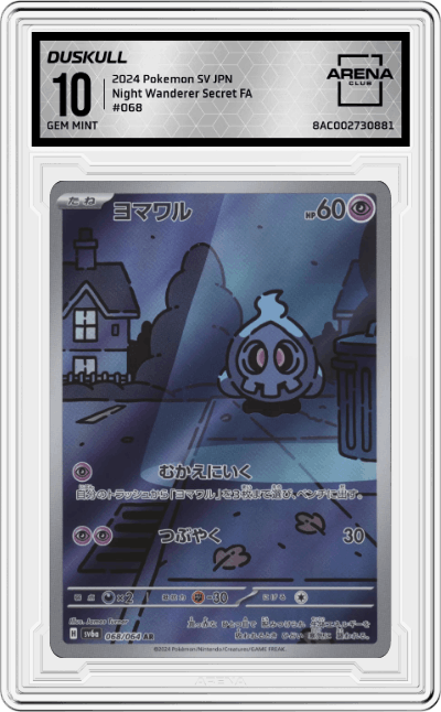 Duskull