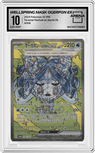 Wellspring Mask Ogerpon ex