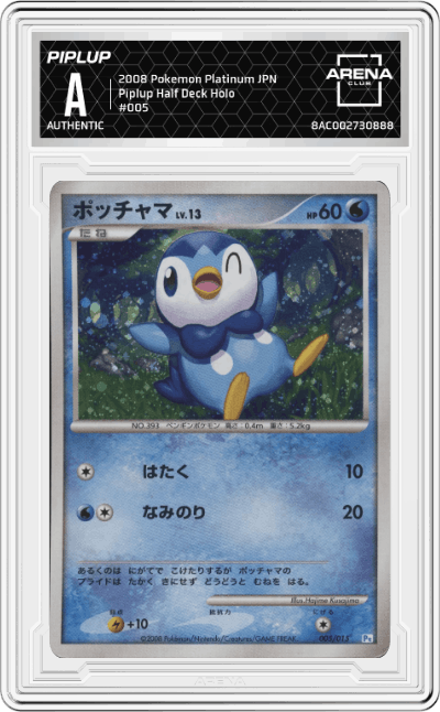 Piplup