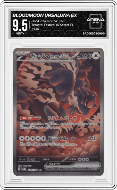 Bloodmoon Ursaluna ex