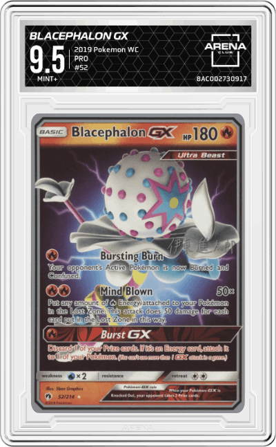 Blacephalon GX