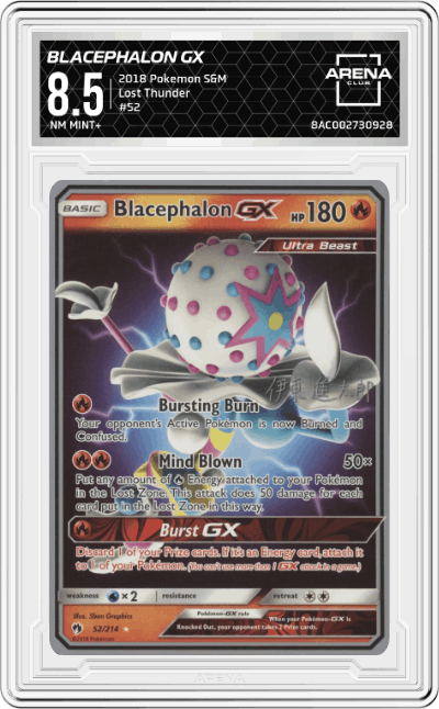 Blacephalon GX