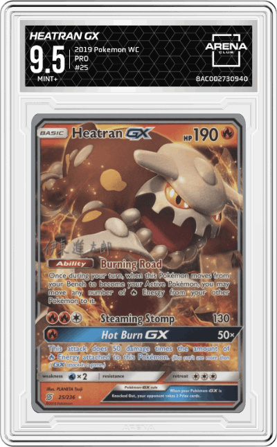 Heatran GX