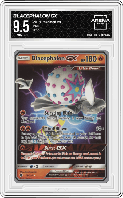 Blacephalon GX