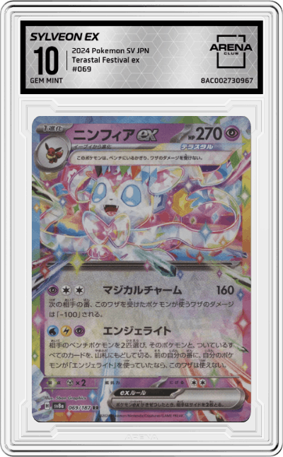 Sylveon ex