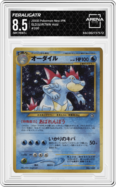 Feraligatr