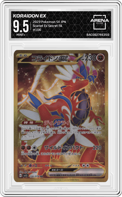 Koraidon ex