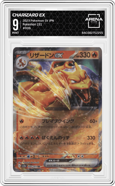 Charizard ex