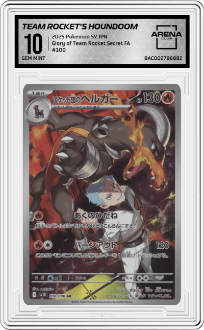 Team Rocket's Houndoom