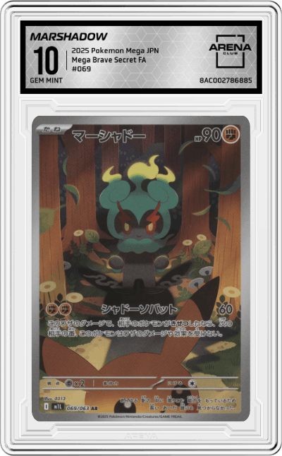 Marshadow