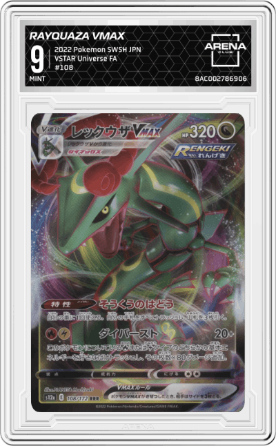 Rayquaza VMAX