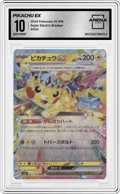 Pikachu ex