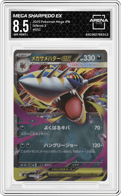 Mega Sharpedo ex