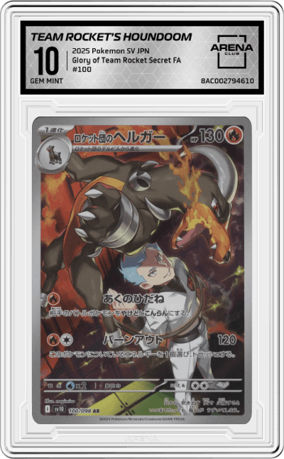 Team Rocket's Houndoom