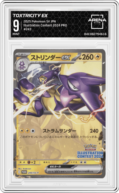 Toxtricity ex