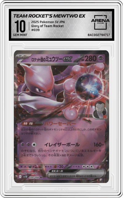 Team Rocket's Mewtwo ex