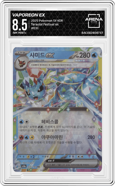 Vaporeon ex