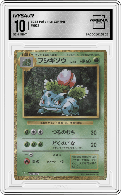 Ivysaur