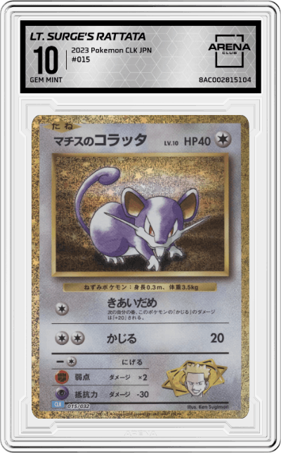 Lt. Surge's Rattata