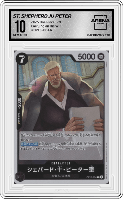 St. Shepherd Ju Peter