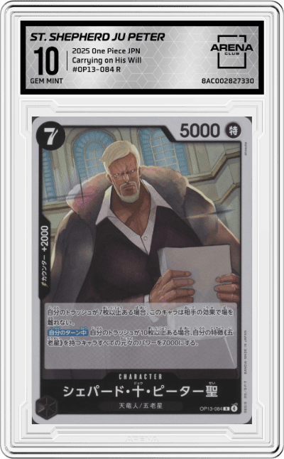 St. Shepherd Ju Peter