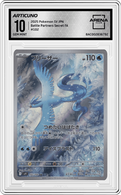 Articuno