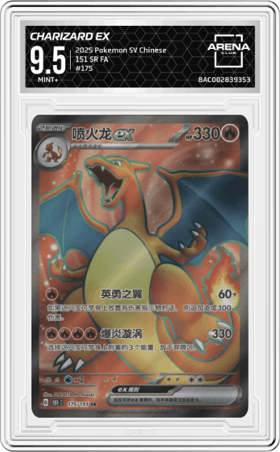 Charizard Ex