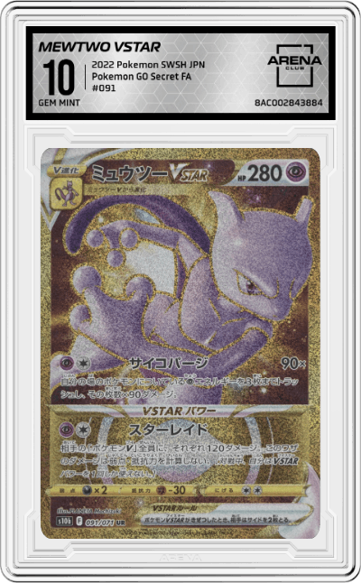Mewtwo VSTAR