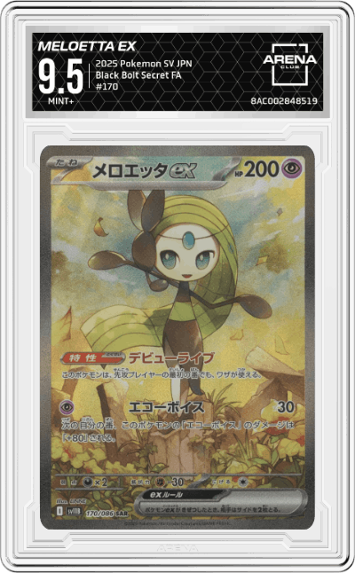 Meloetta ex