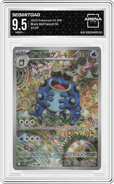 Seismitoad