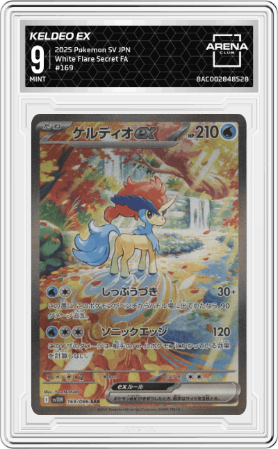 Keldeo ex